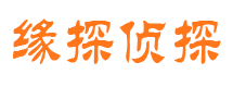 城厢调查事务所